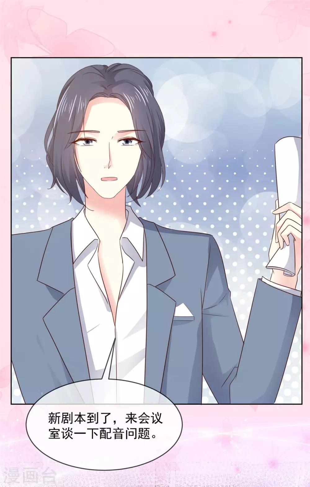 第50话 办公室恋情的瓜，真香-第51话