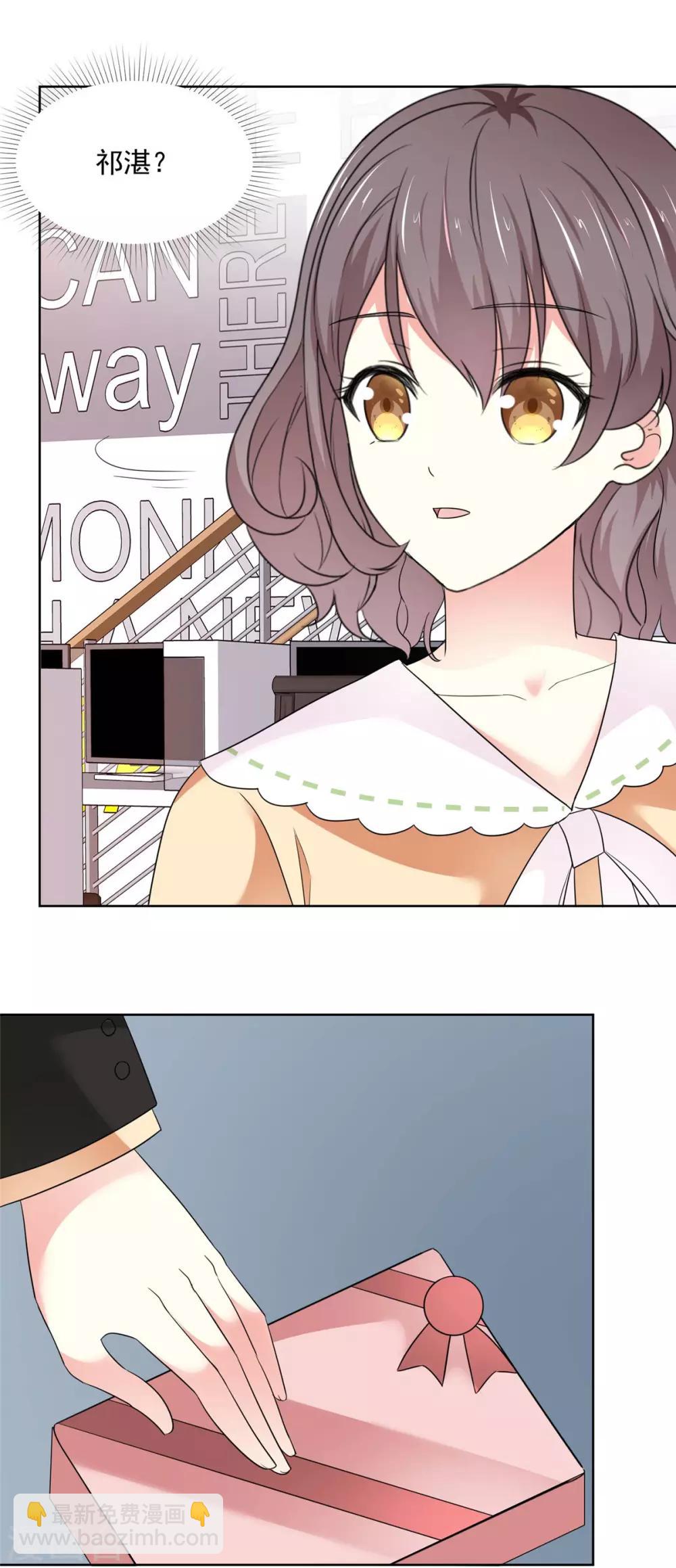 第50话 办公室恋情的瓜，真香-第51话