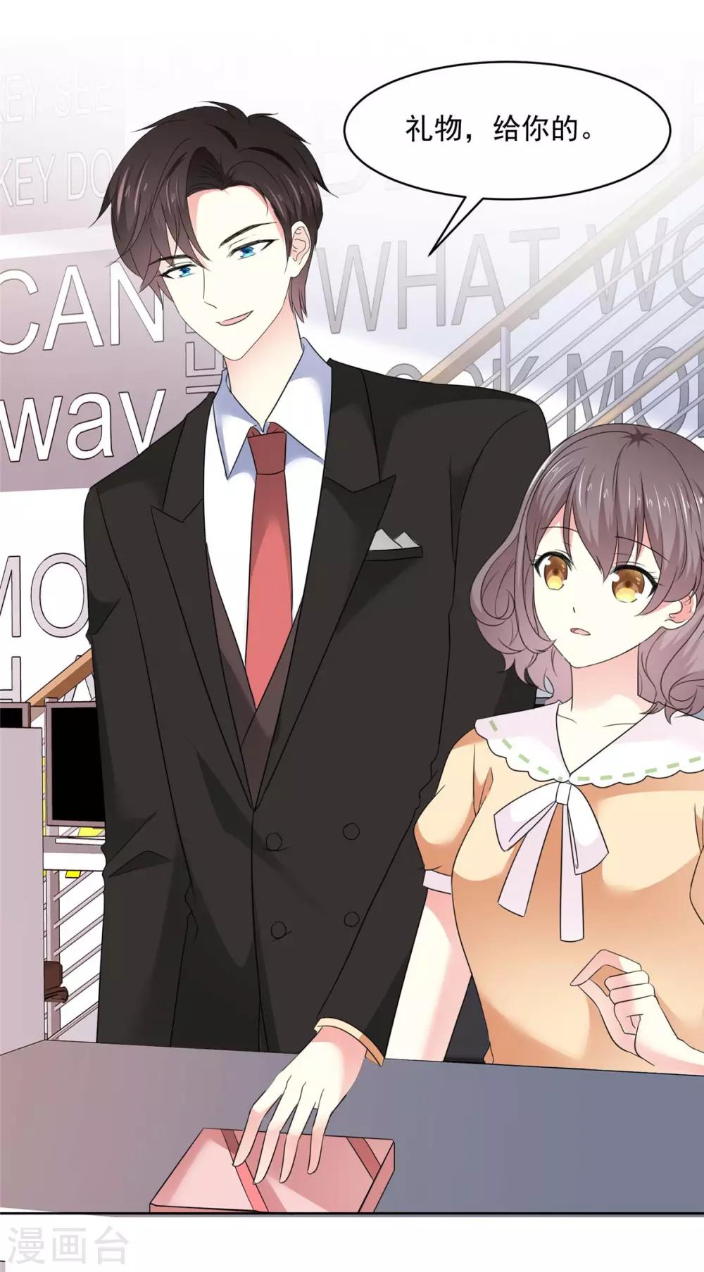 第50话 办公室恋情的瓜，真香-第51话