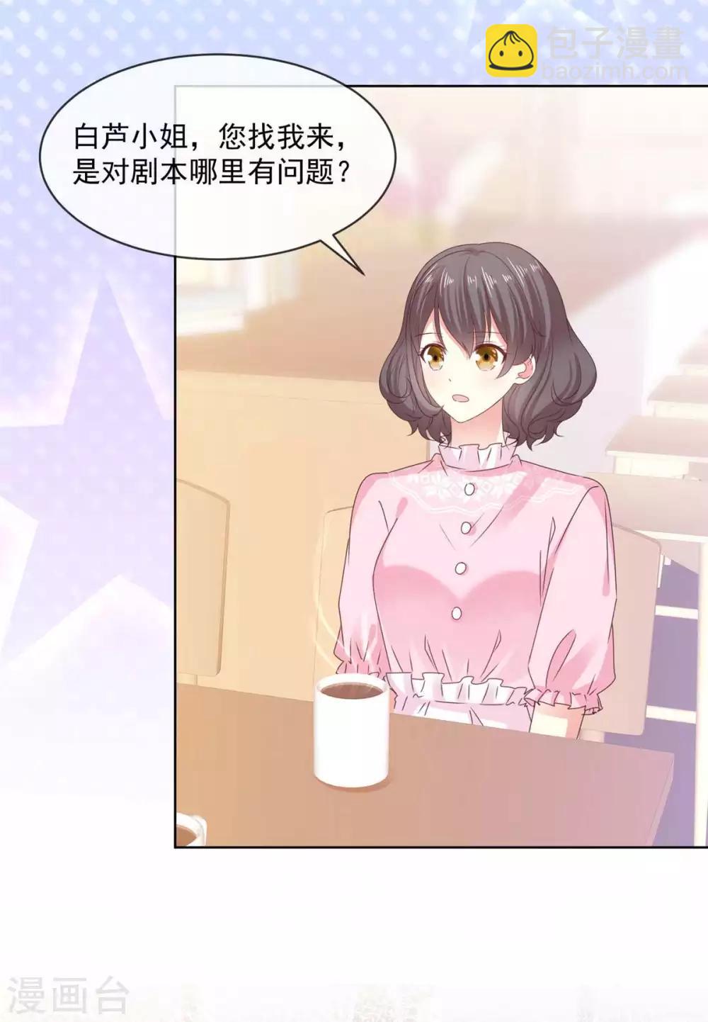 初戀是CV大神 - 第54話 我想讓你幫個忙 - 3