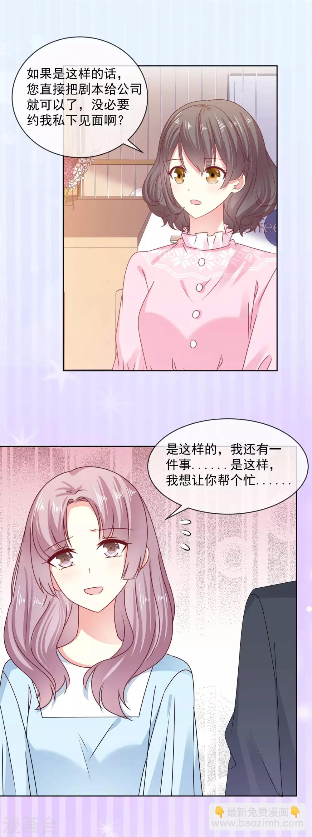 初戀是CV大神 - 第54話 我想讓你幫個忙 - 1