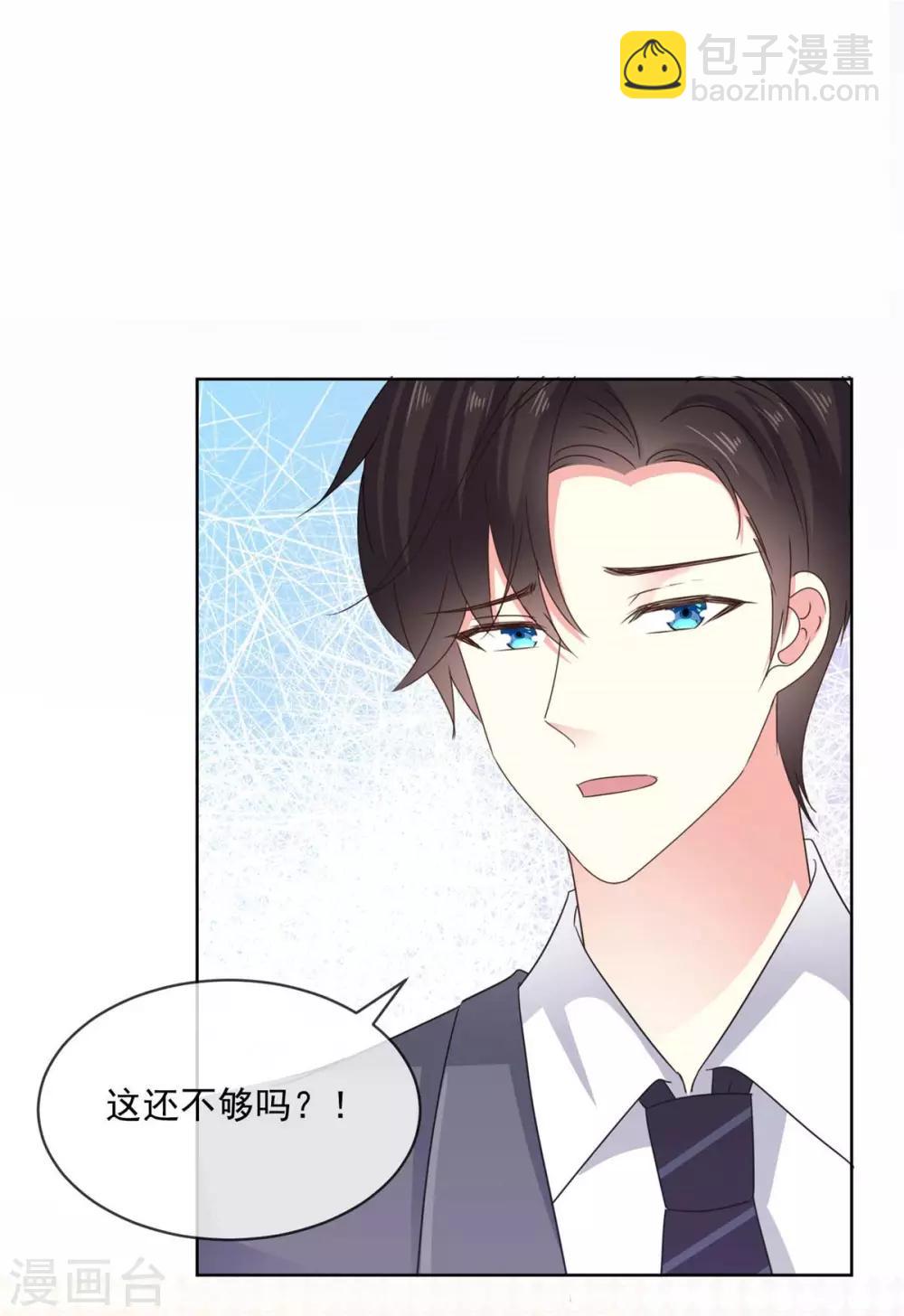 初戀是CV大神 - 第54話 我想讓你幫個忙 - 2