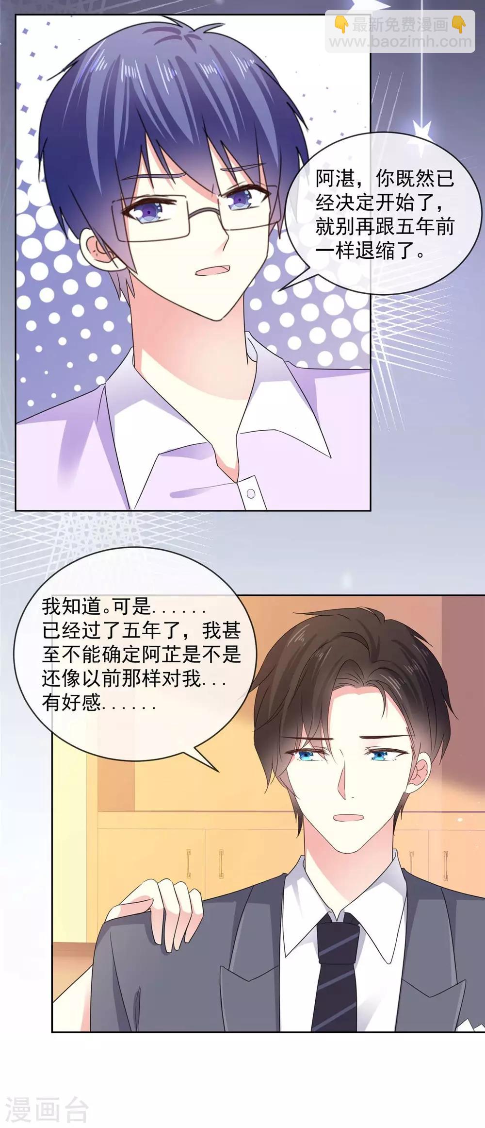 初戀是CV大神 - 第54話 我想讓你幫個忙 - 2