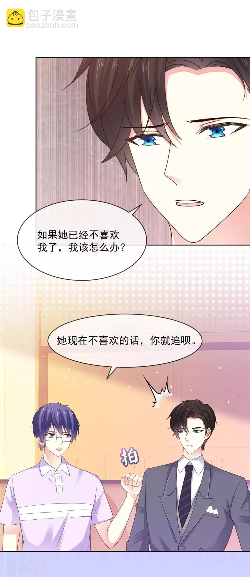 初戀是CV大神 - 第54話 我想讓你幫個忙 - 3