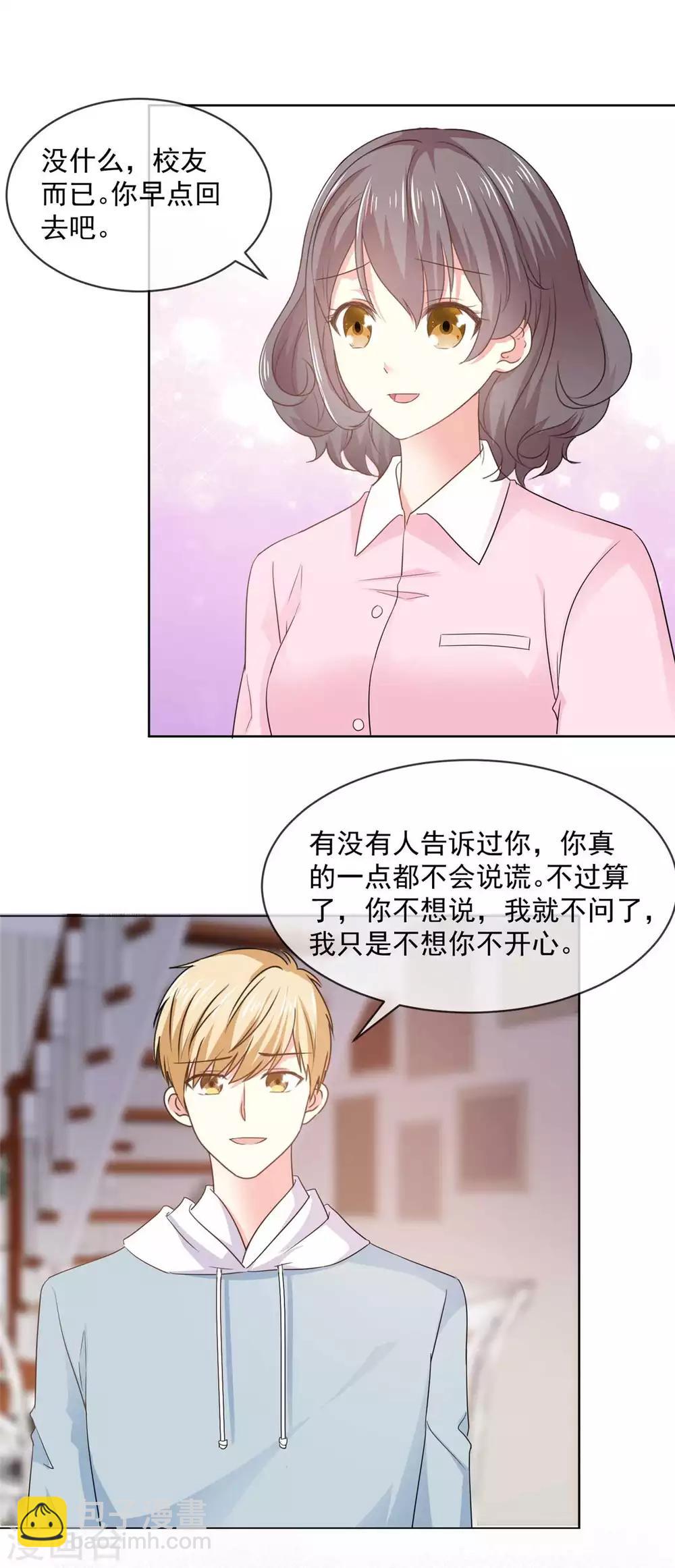 初戀是CV大神 - 第60話 祁湛，你放開我！ - 2