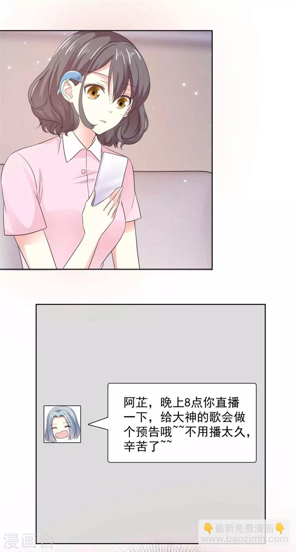初戀是CV大神 - 第60話 祁湛，你放開我！ - 1