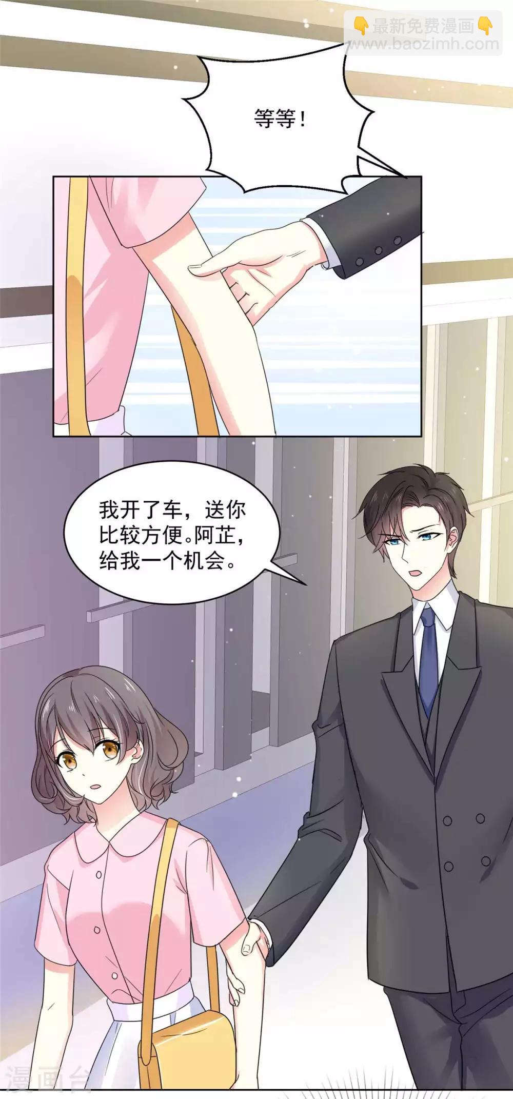 初戀是CV大神 - 第60話 祁湛，你放開我！ - 1