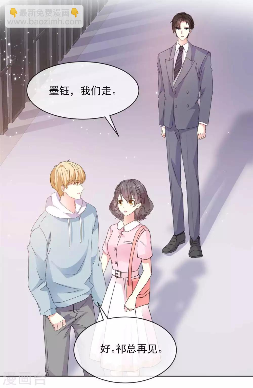 初戀是CV大神 - 第60話 祁湛，你放開我！ - 1