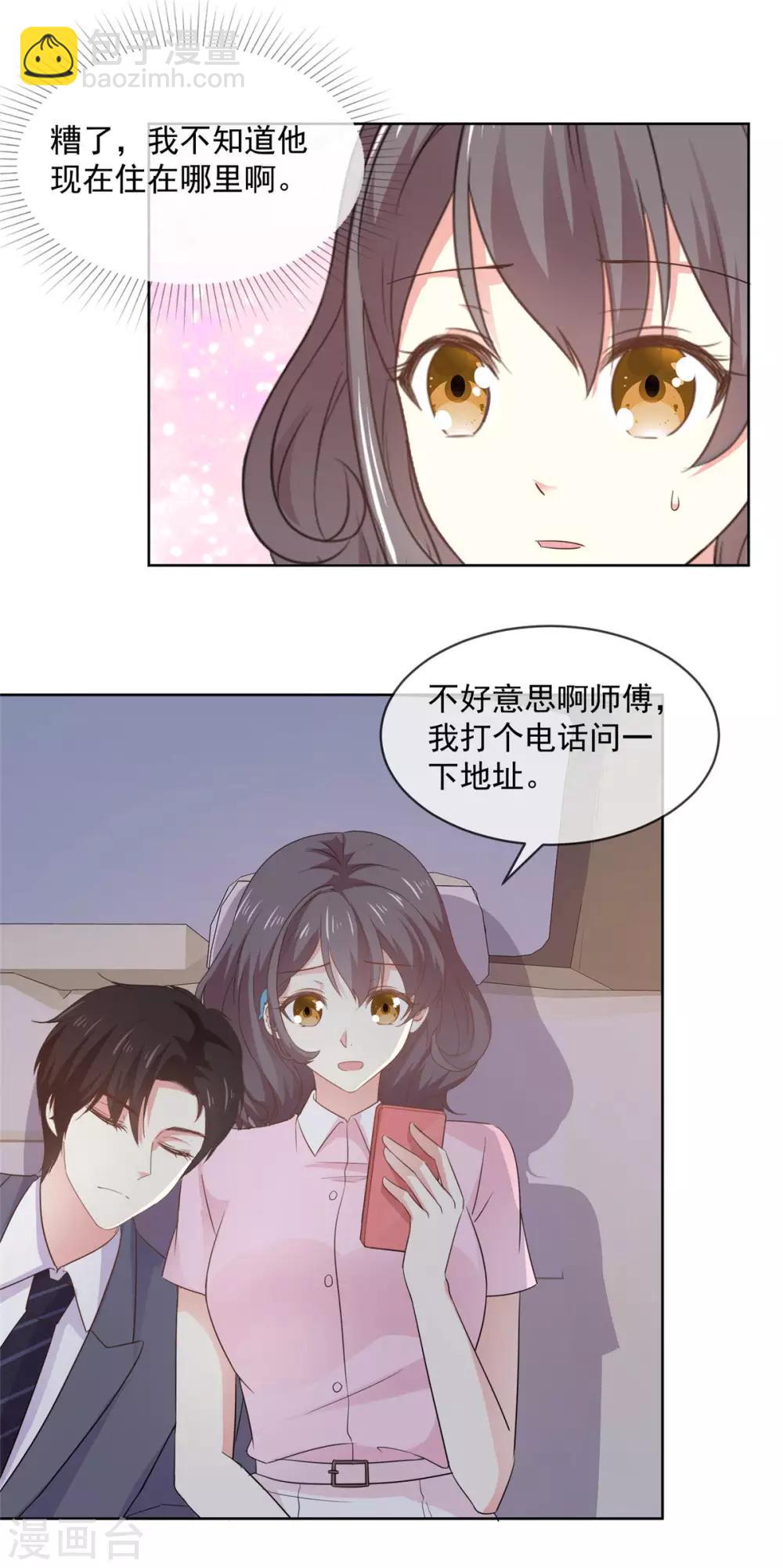初戀是CV大神 - 第64話 這傢伙一定是故意的！ - 3
