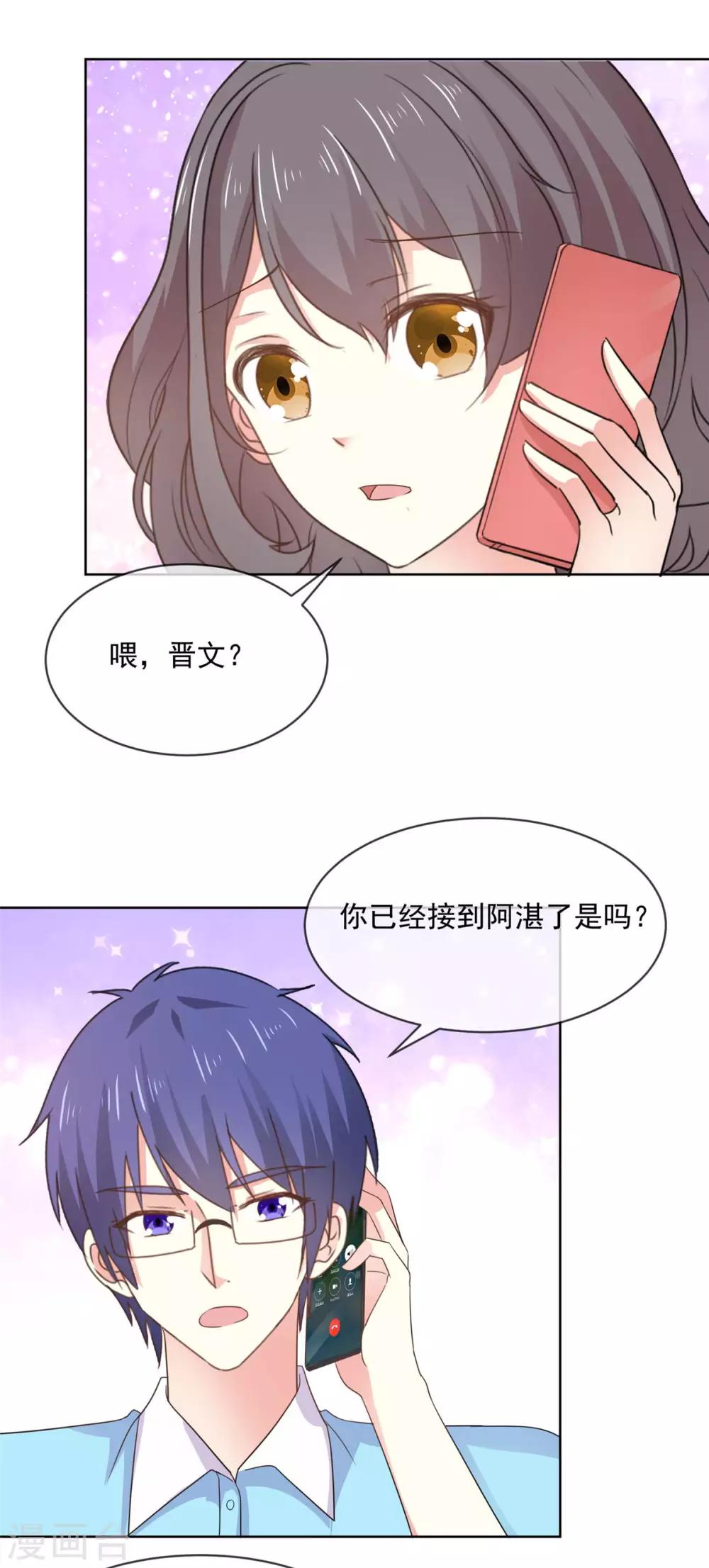 初戀是CV大神 - 第64話 這傢伙一定是故意的！ - 4
