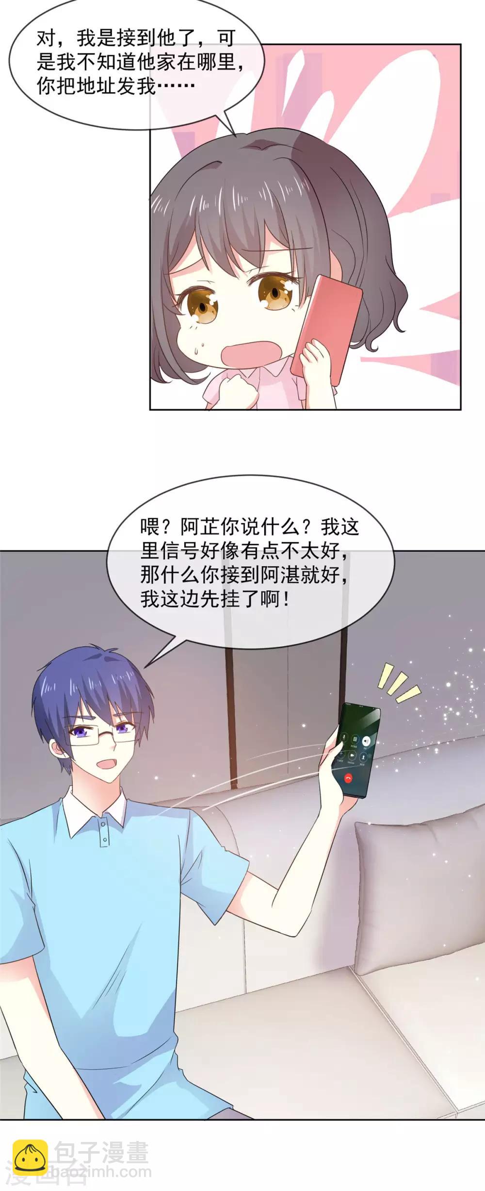 初戀是CV大神 - 第64話 這傢伙一定是故意的！ - 1