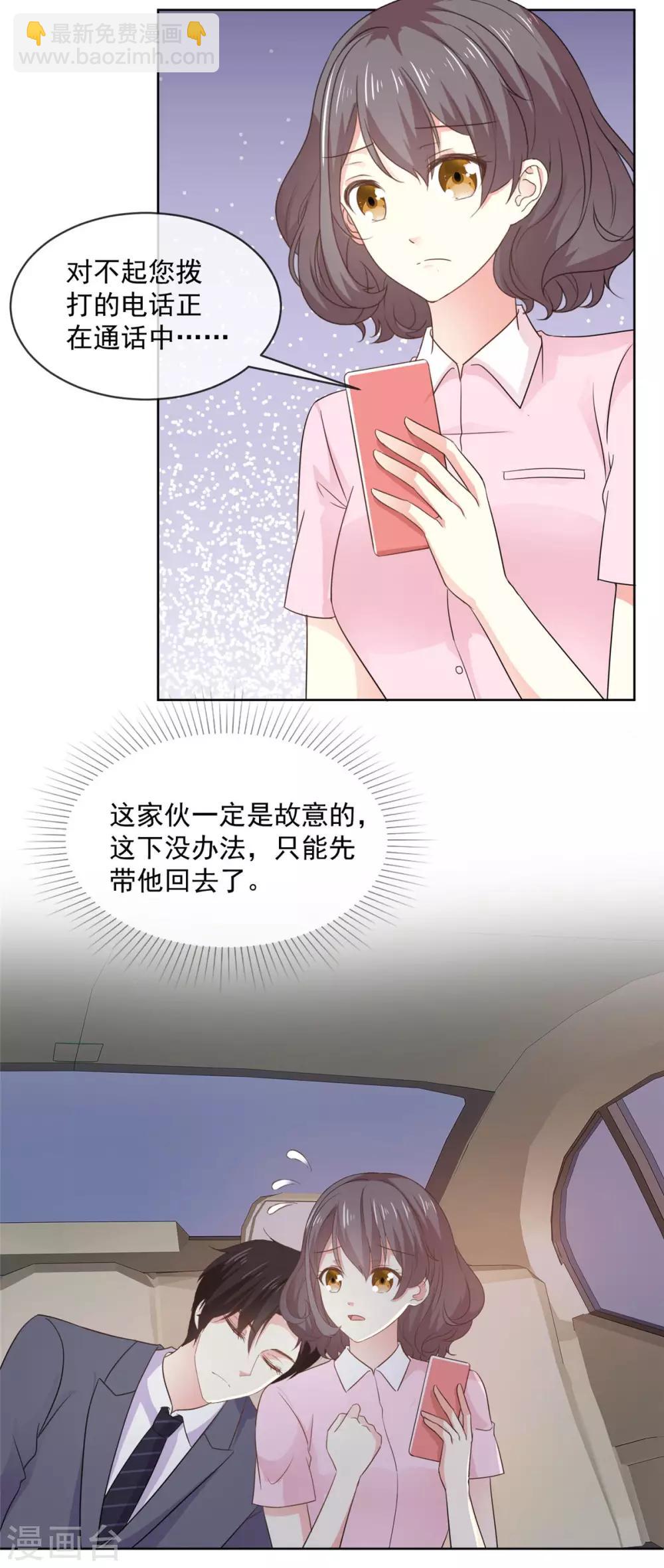 初戀是CV大神 - 第64話 這傢伙一定是故意的！ - 3