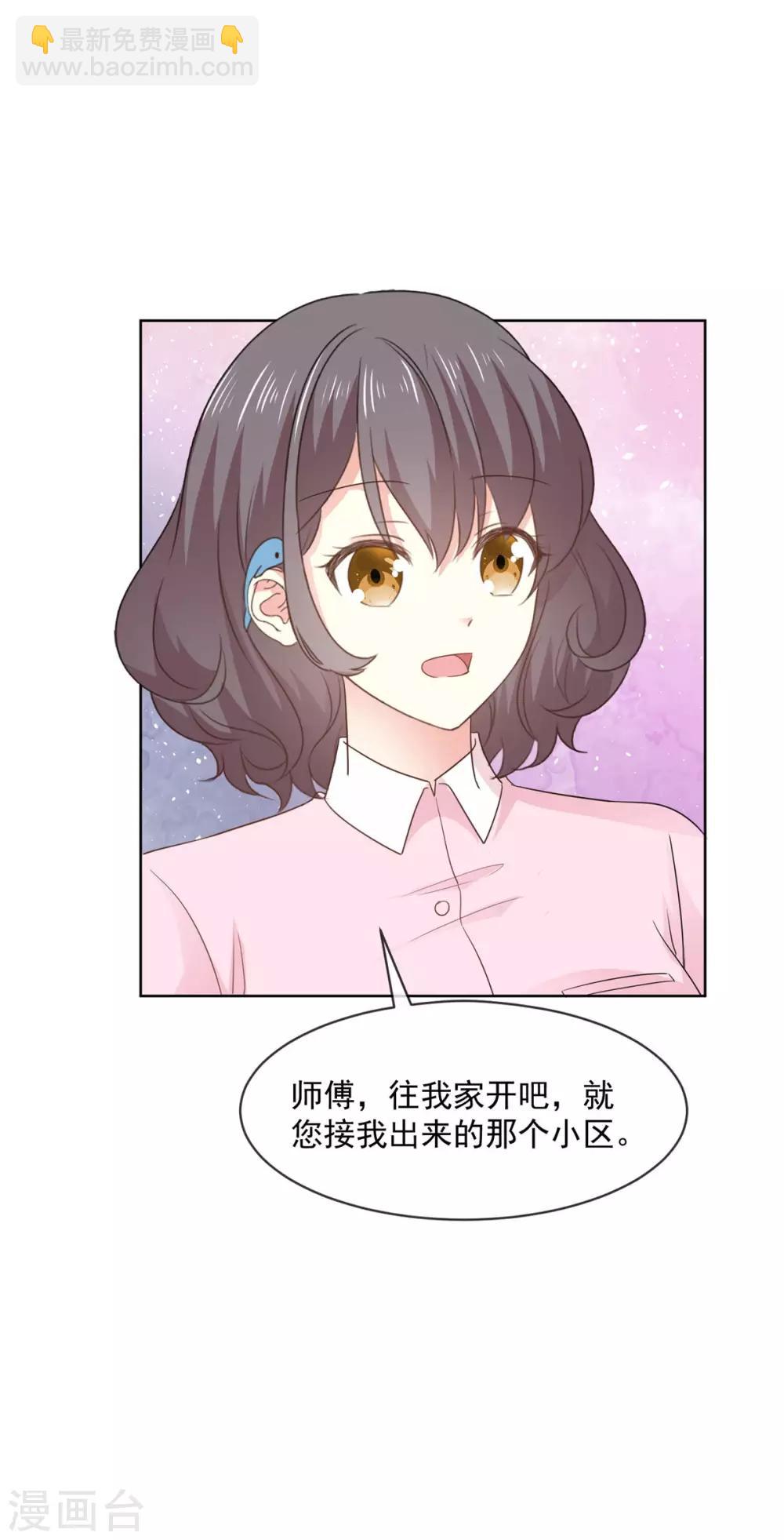 初戀是CV大神 - 第64話 這傢伙一定是故意的！ - 4