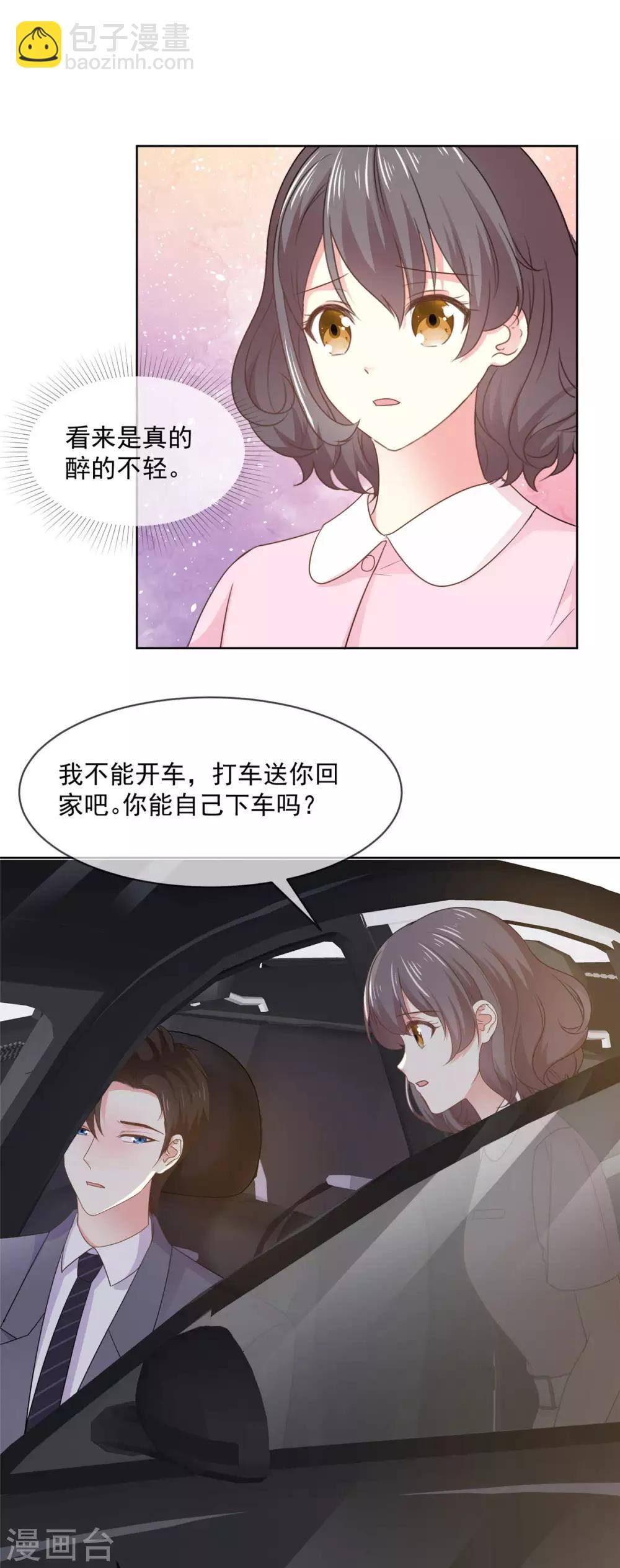 初戀是CV大神 - 第64話 這傢伙一定是故意的！ - 2