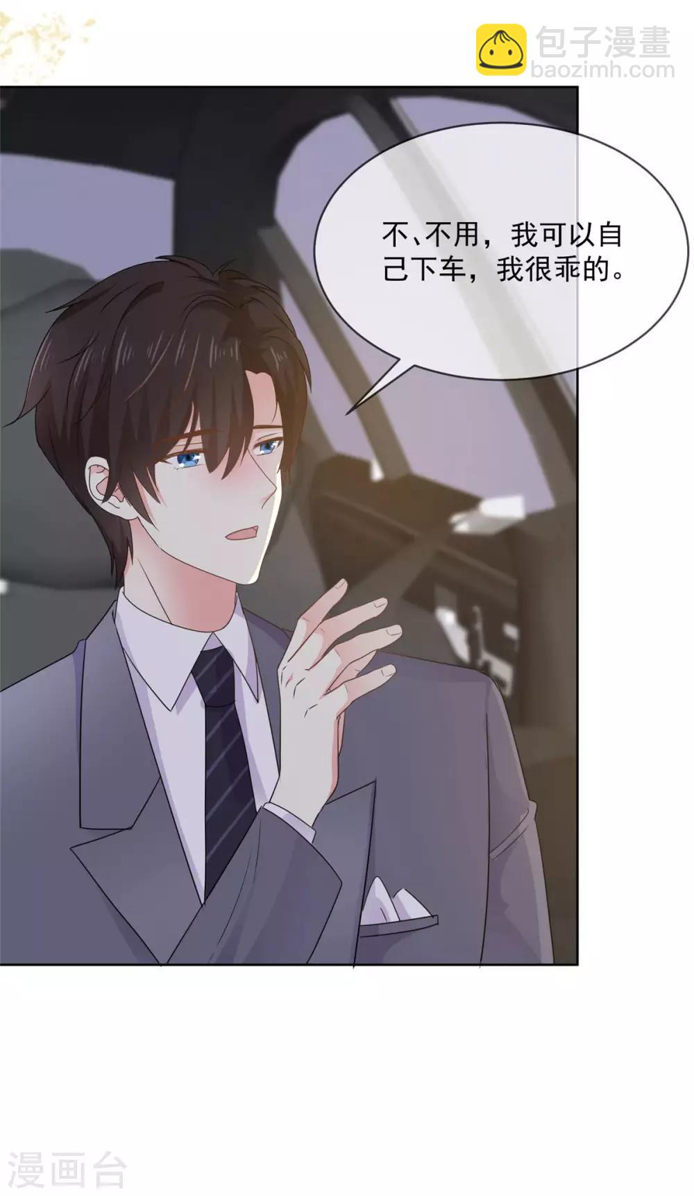 初戀是CV大神 - 第64話 這傢伙一定是故意的！ - 4