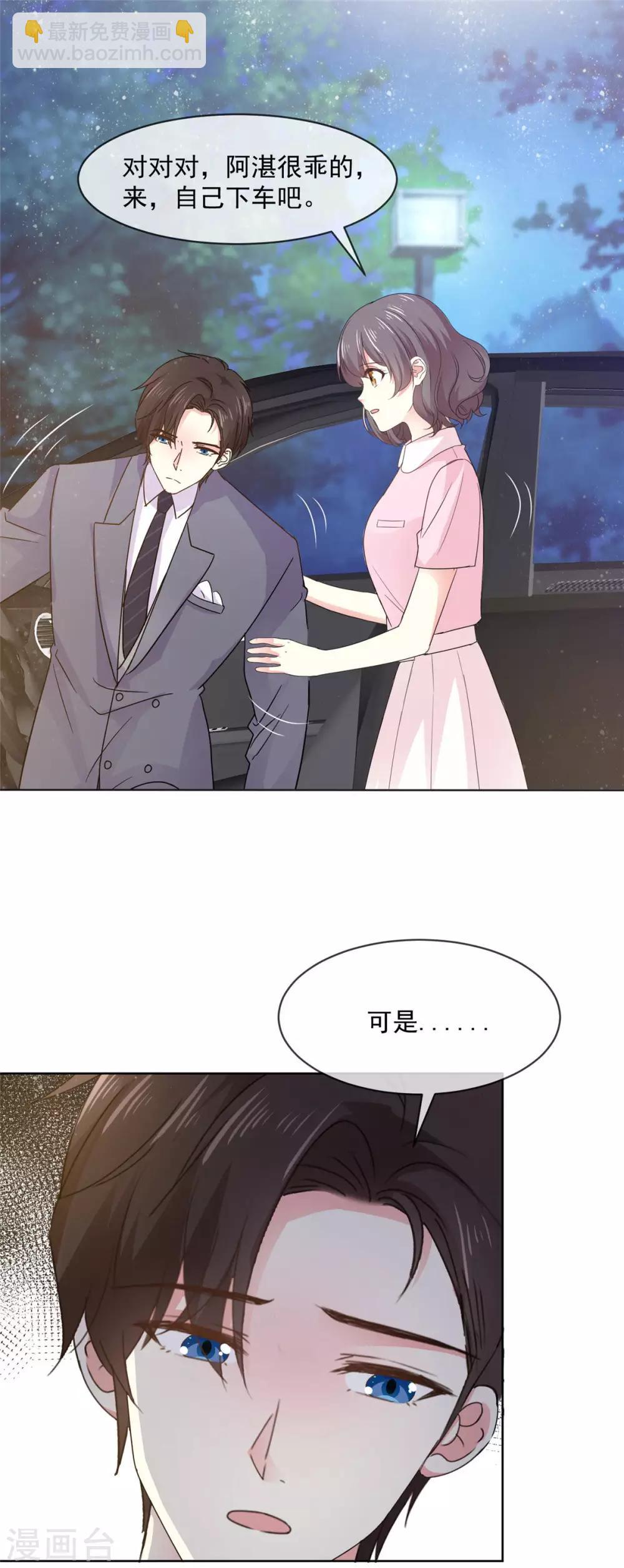 初戀是CV大神 - 第64話 這傢伙一定是故意的！ - 1