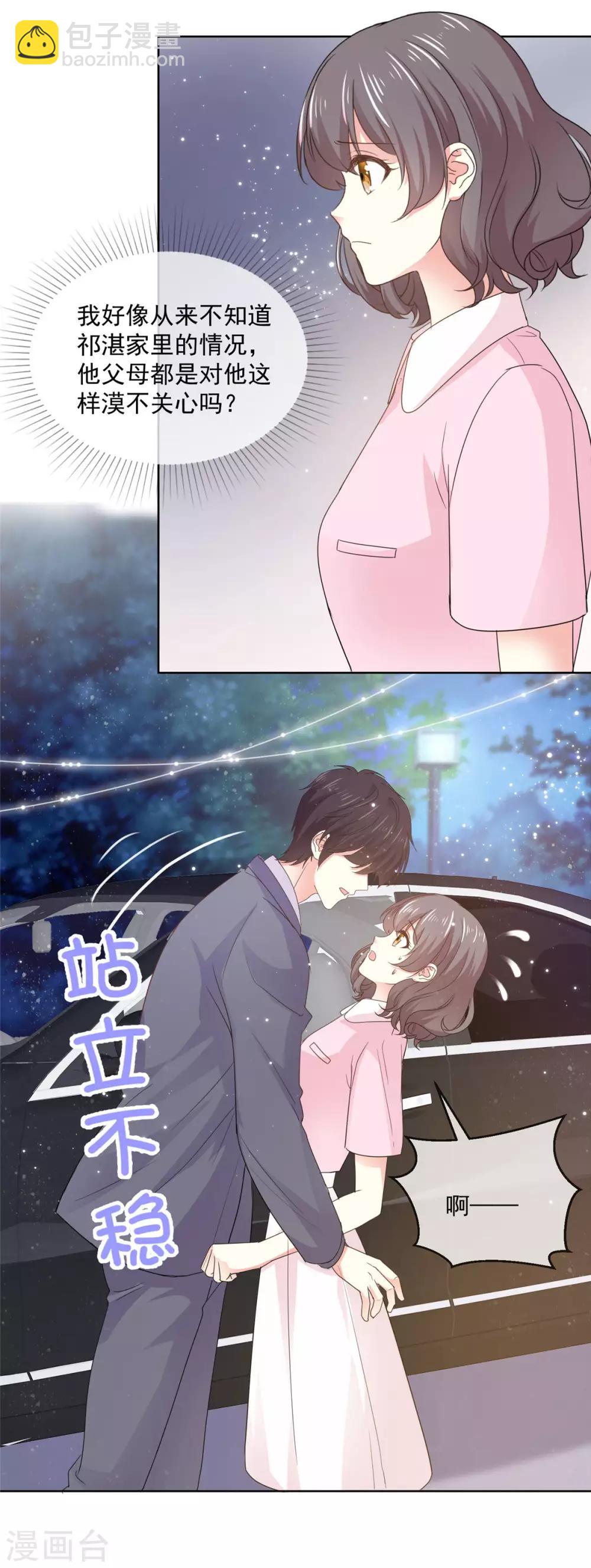 初戀是CV大神 - 第64話 這傢伙一定是故意的！ - 3