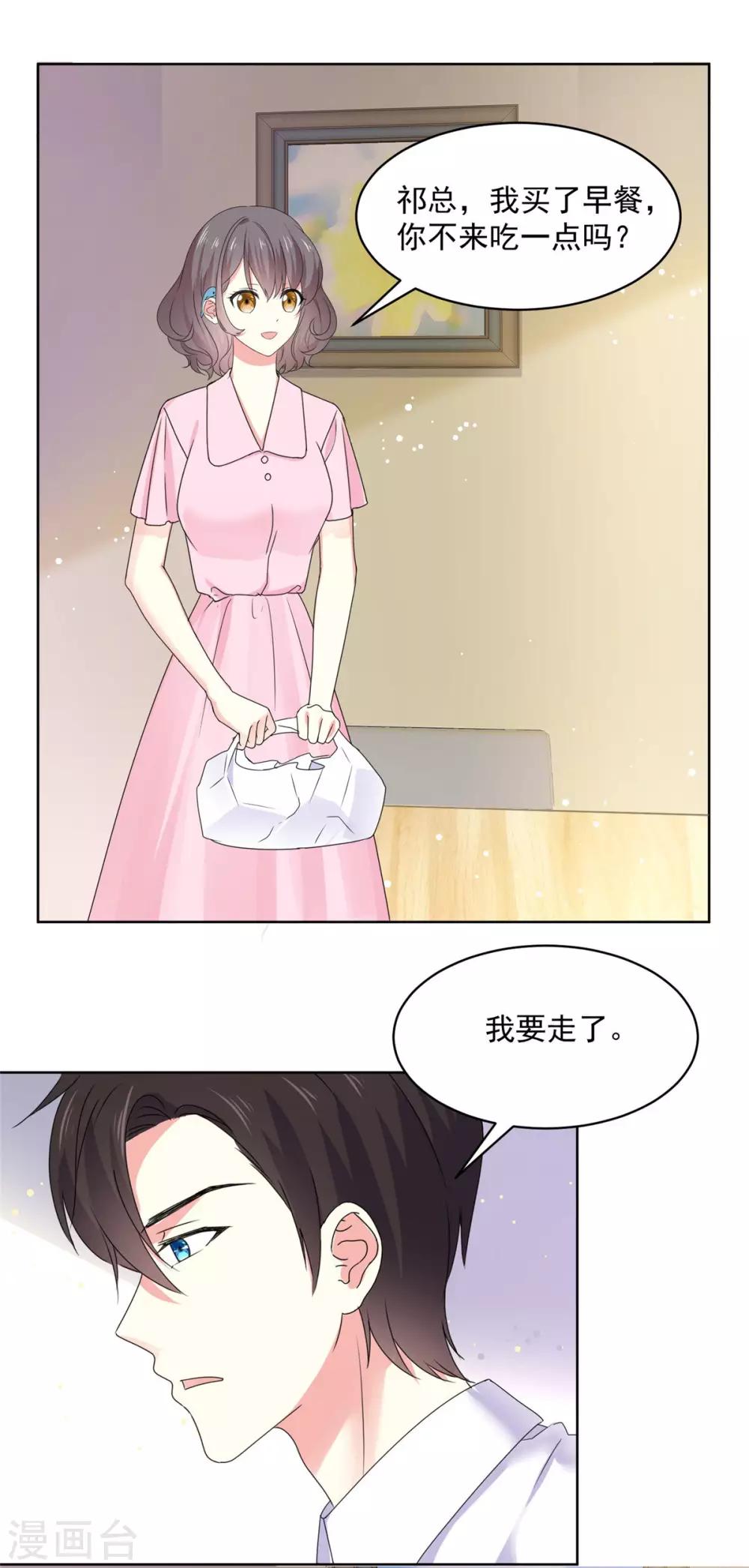 初戀是CV大神 - 第66話 當然是我們家阿芷啦 - 1