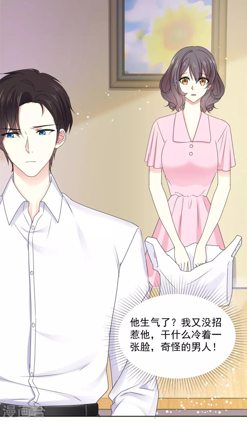 初戀是CV大神 - 第66話 當然是我們家阿芷啦 - 2