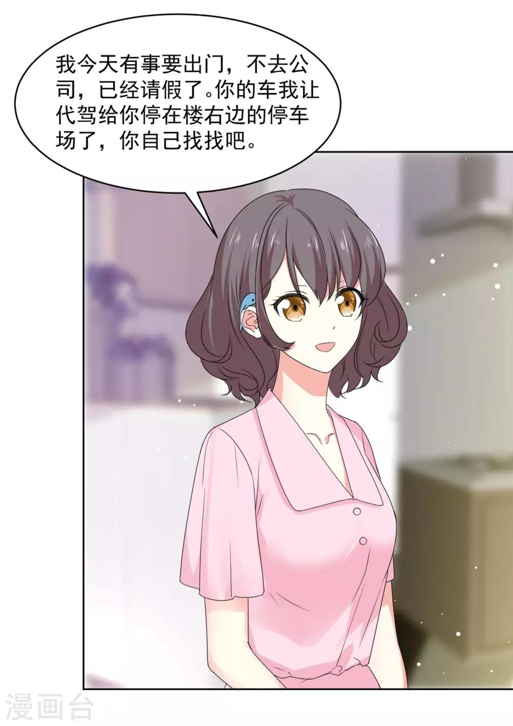 初戀是CV大神 - 第66話 當然是我們家阿芷啦 - 1