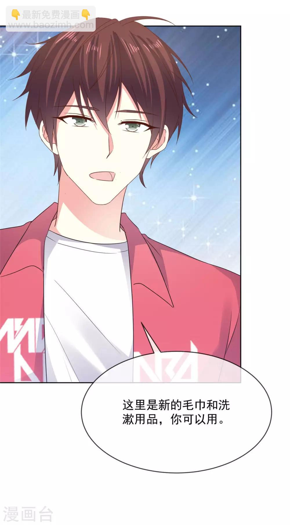 初戀是CV大神 - 第66話 當然是我們家阿芷啦 - 3