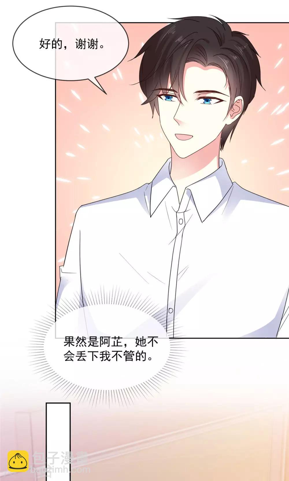 初戀是CV大神 - 第66話 當然是我們家阿芷啦 - 1