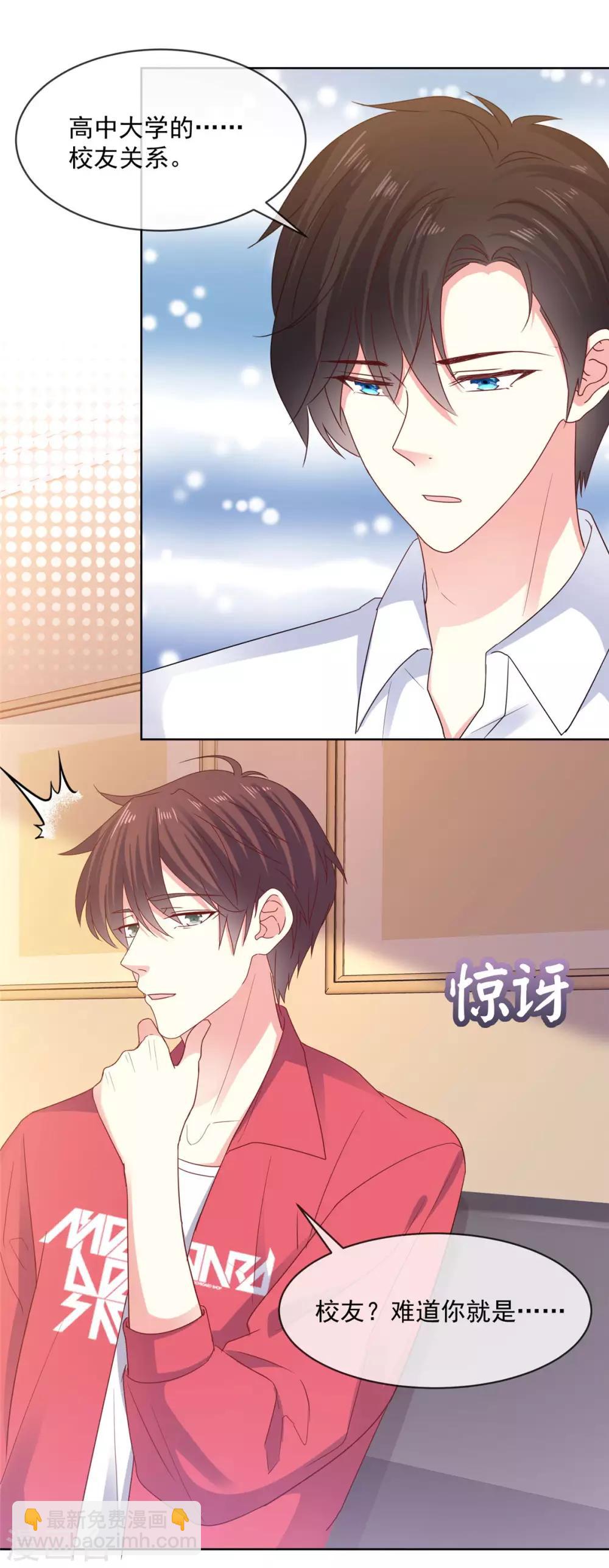 初戀是CV大神 - 第66話 當然是我們家阿芷啦 - 4