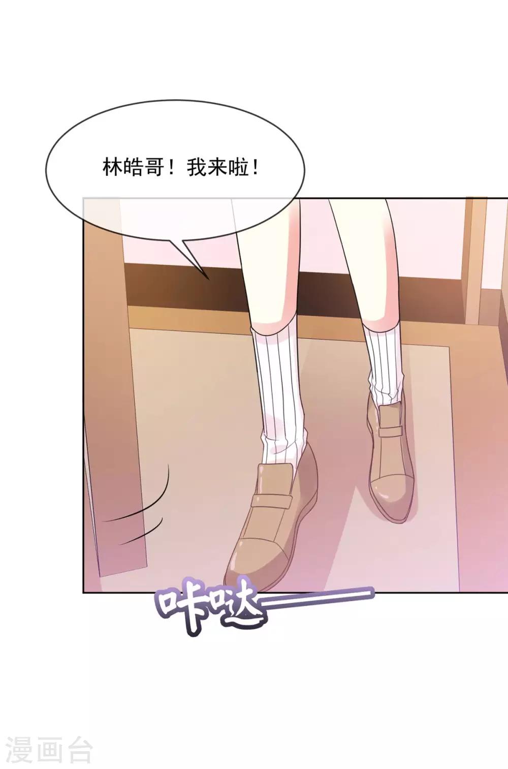 初戀是CV大神 - 第66話 當然是我們家阿芷啦 - 1