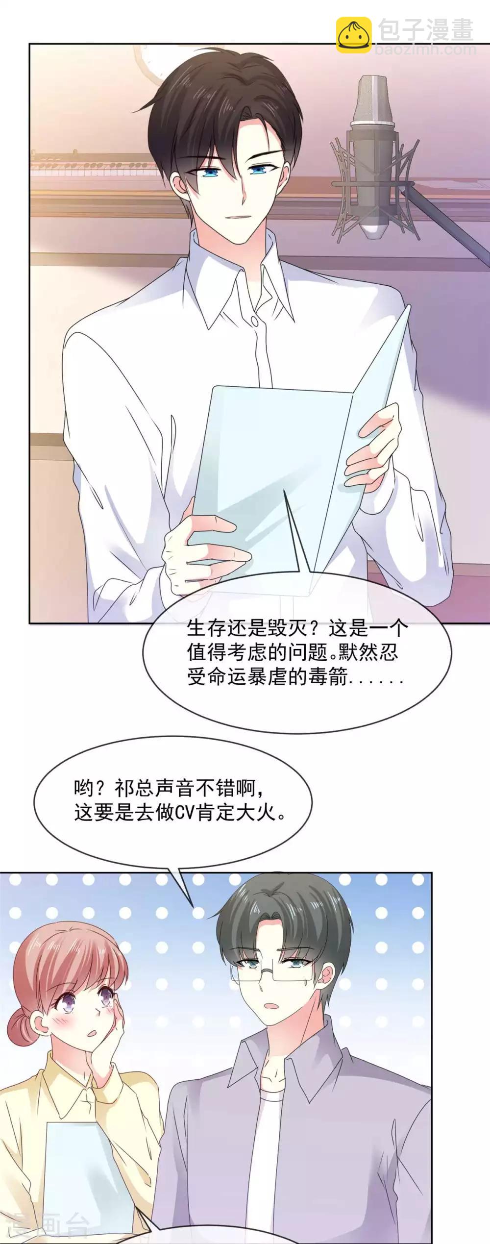 第68话 土豪的私人订制-第69话