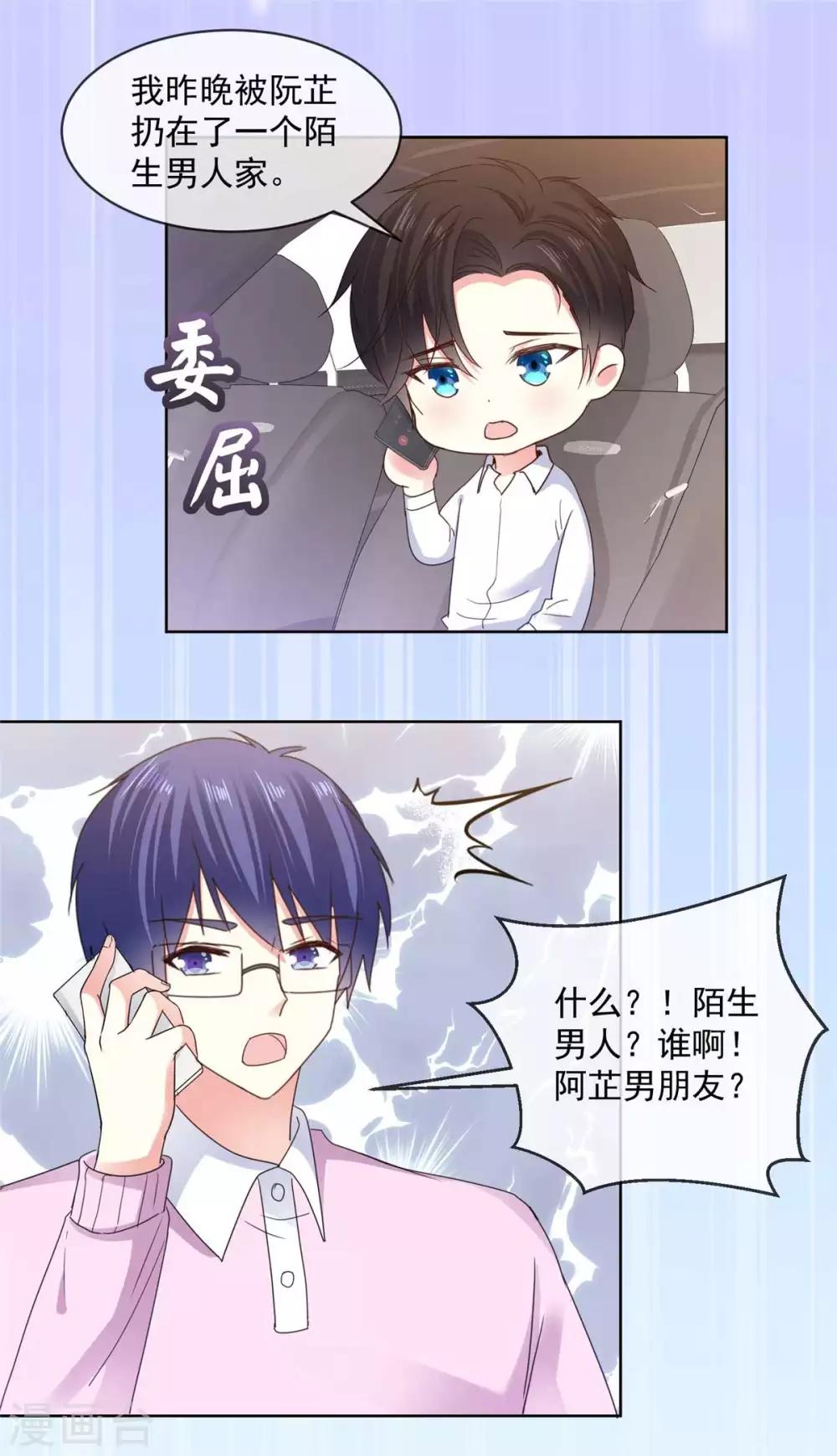 第68话 土豪的私人订制-第69话