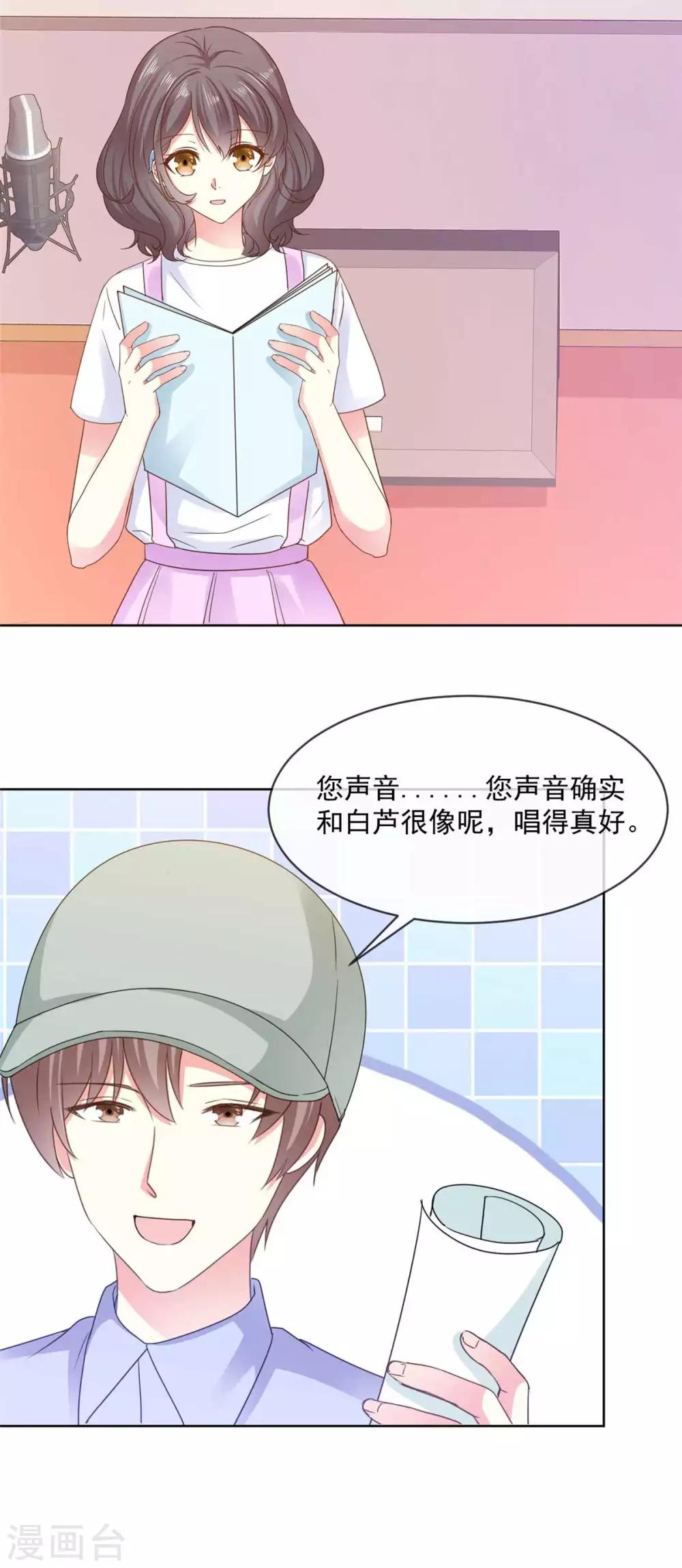 第68话 土豪的私人订制-第69话