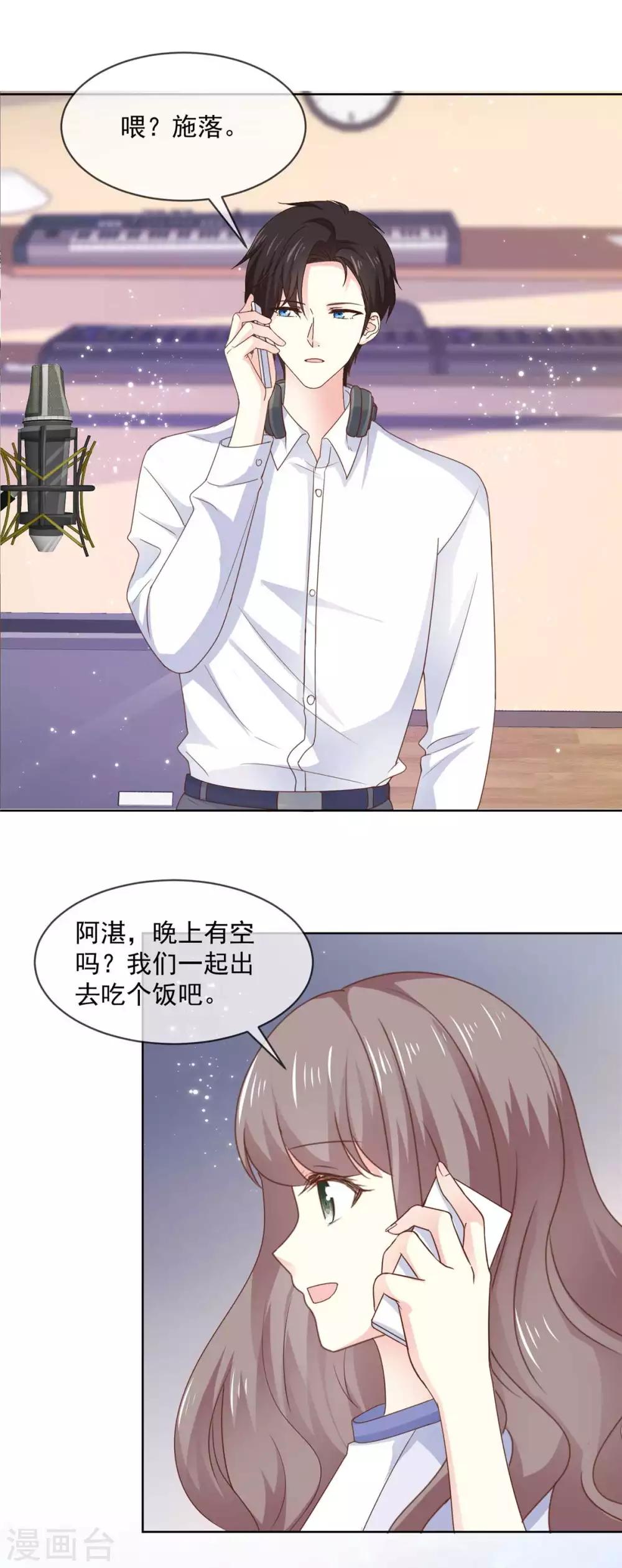 第70话 只要你愿意-第71话