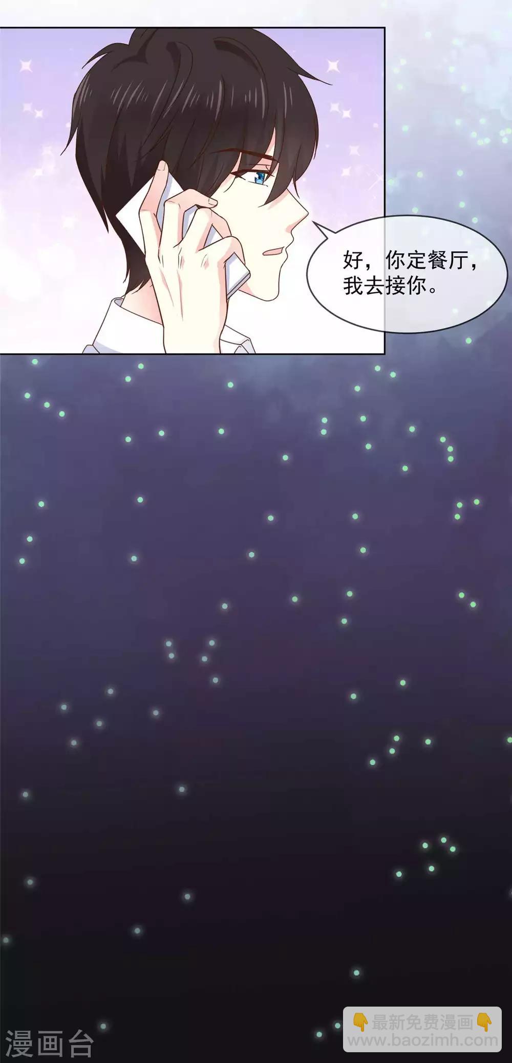 第70话 只要你愿意-第71话