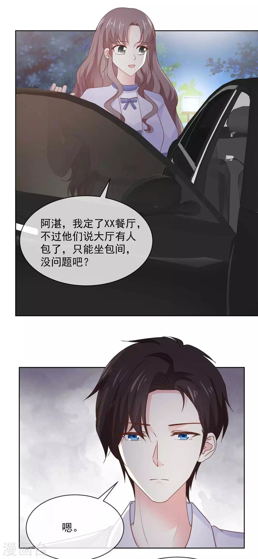 第70话 只要你愿意-第71话