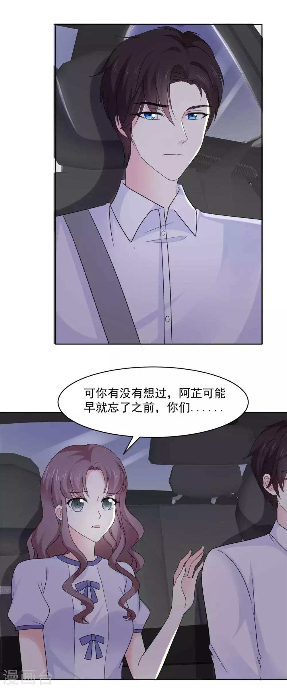 第70话 只要你愿意-第71话