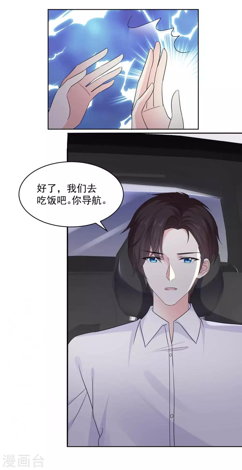 第70话 只要你愿意-第71话