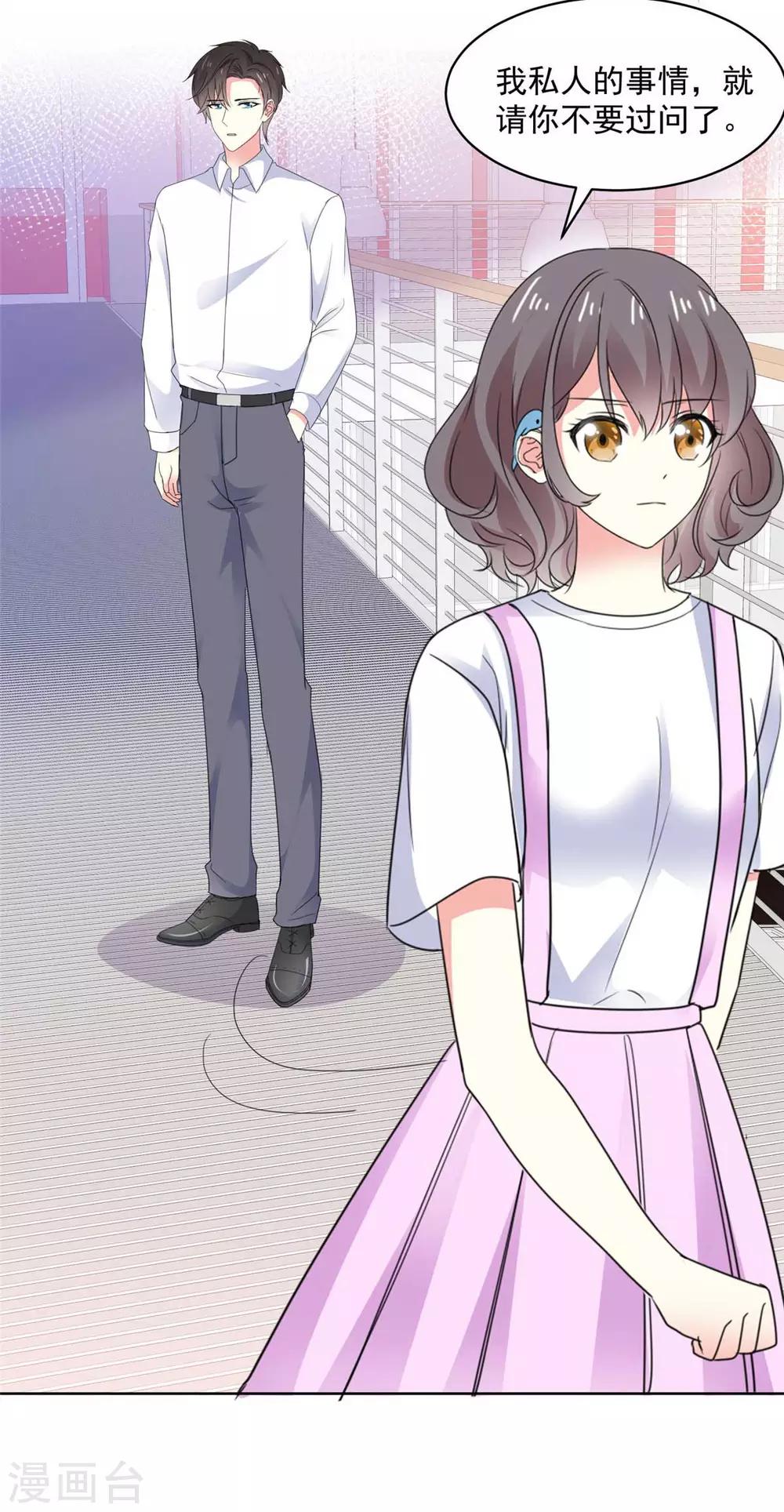 第70话 只要你愿意-第71话