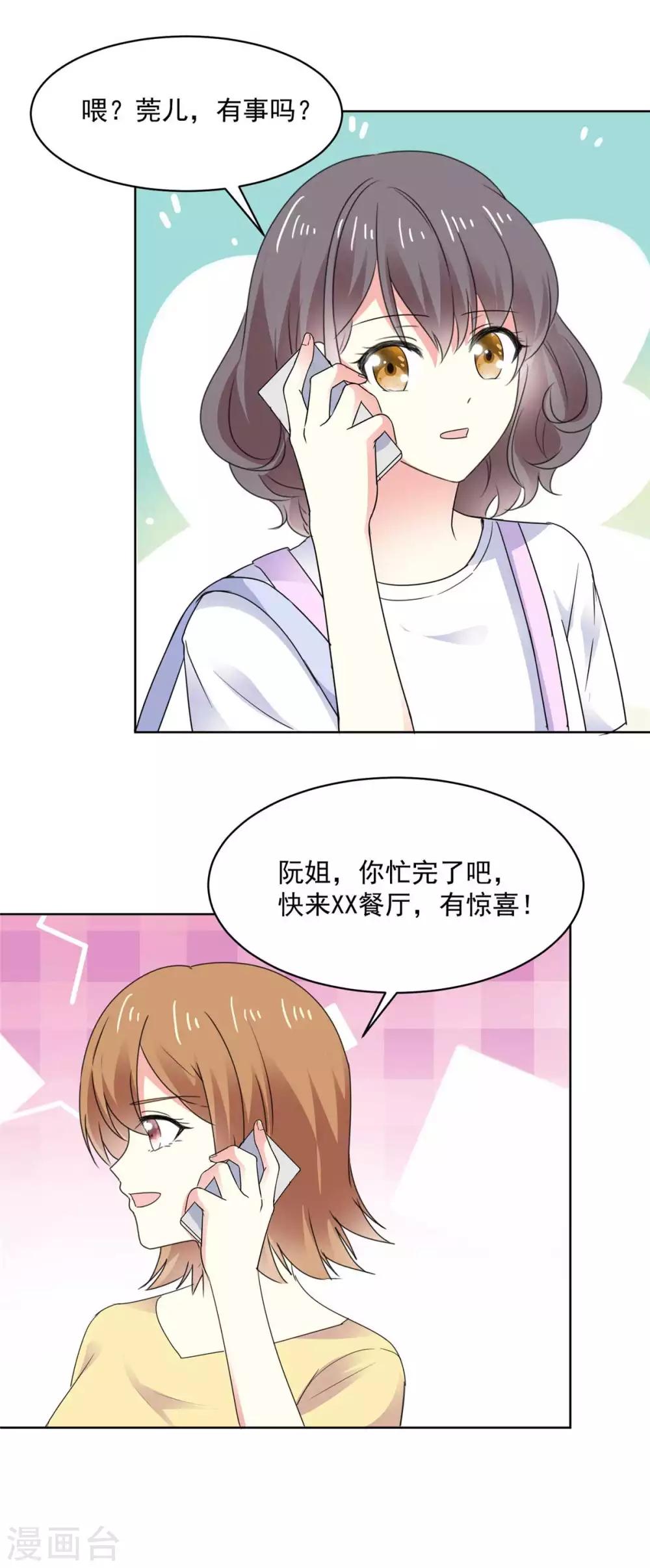 第70话 只要你愿意-第71话