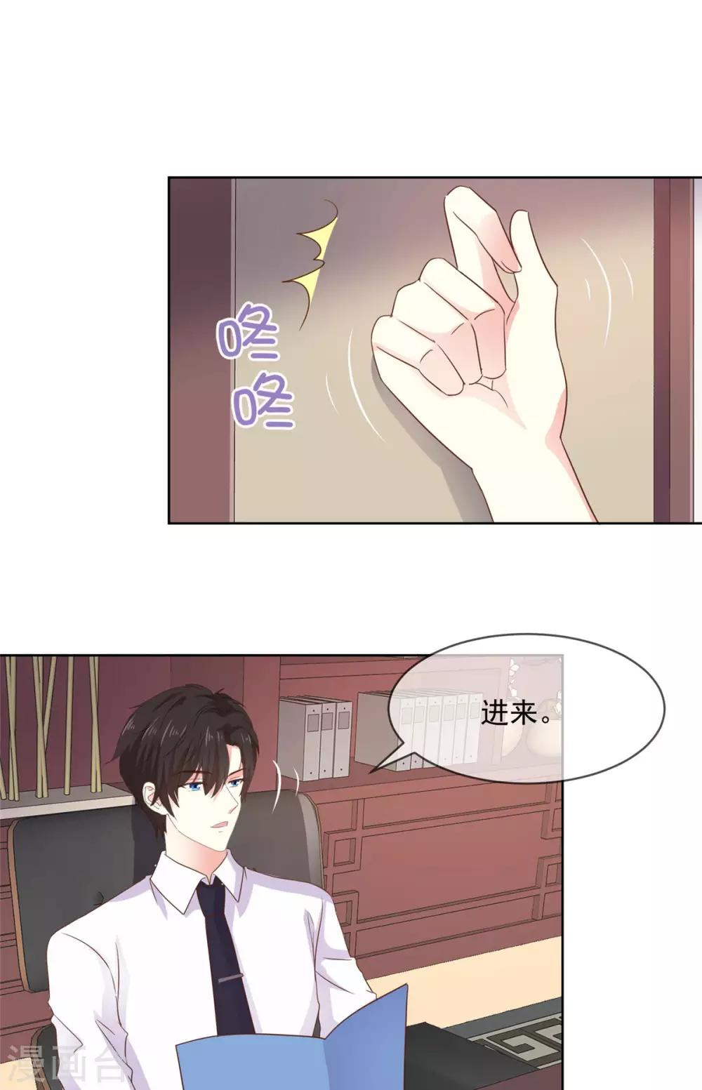 初戀是CV大神 - 第72話 他們兩個還挺配 - 1