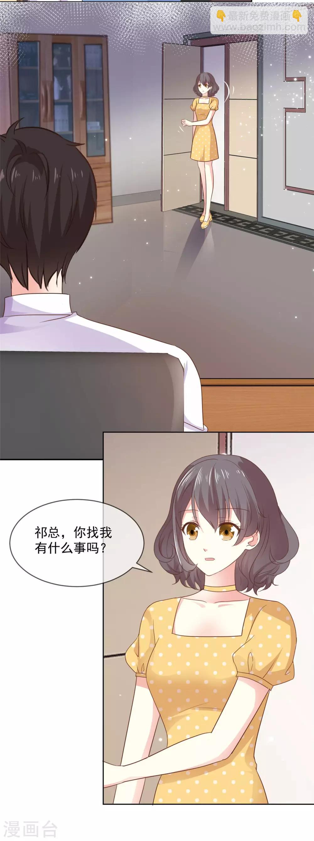 初戀是CV大神 - 第72話 他們兩個還挺配 - 2
