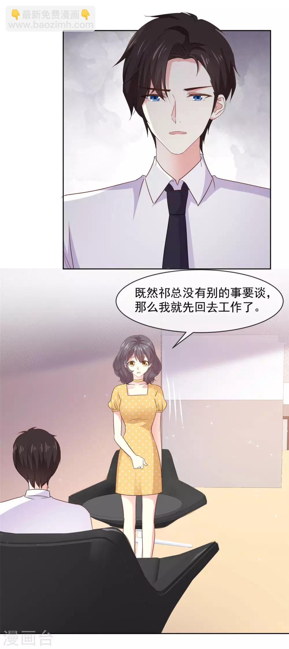 初戀是CV大神 - 第72話 他們兩個還挺配 - 1