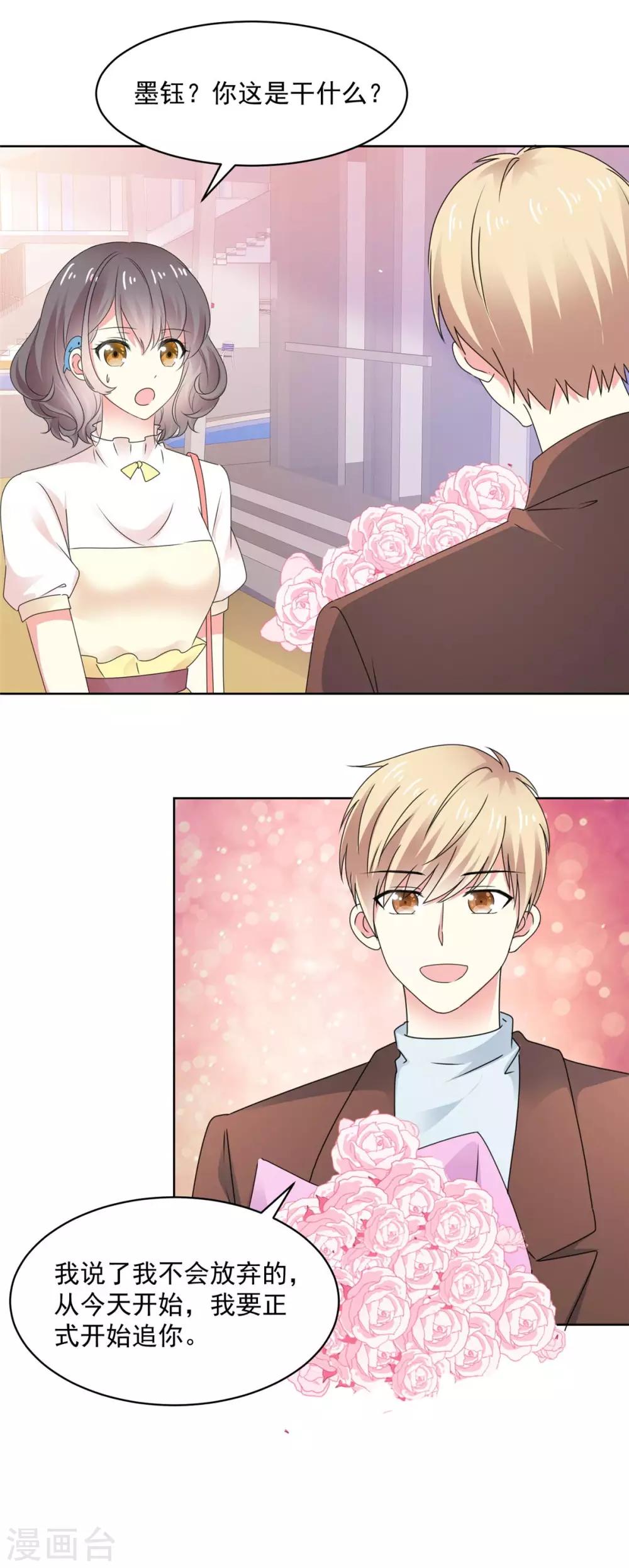 第74话 脚踩两只船？-第75话