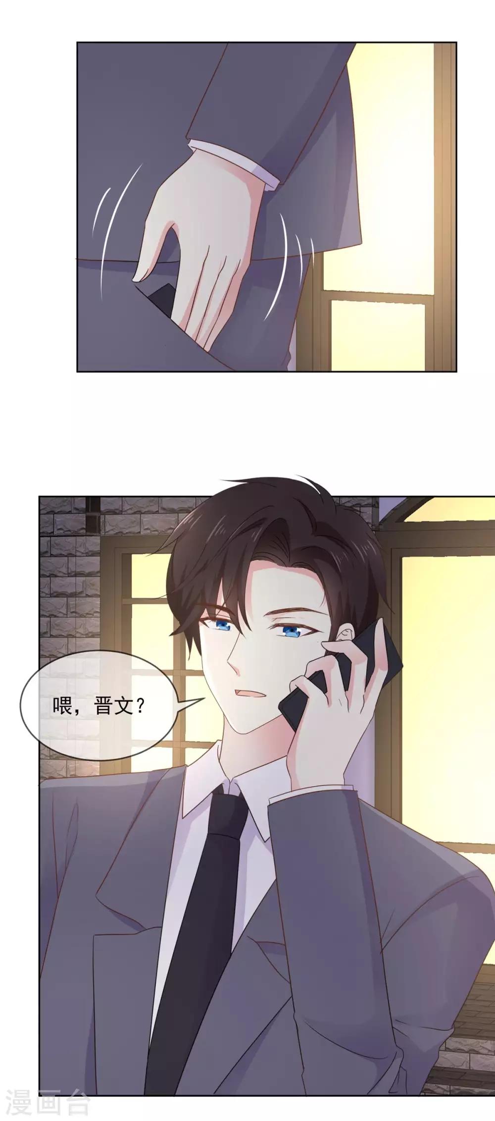 第74话 脚踩两只船？-第75话