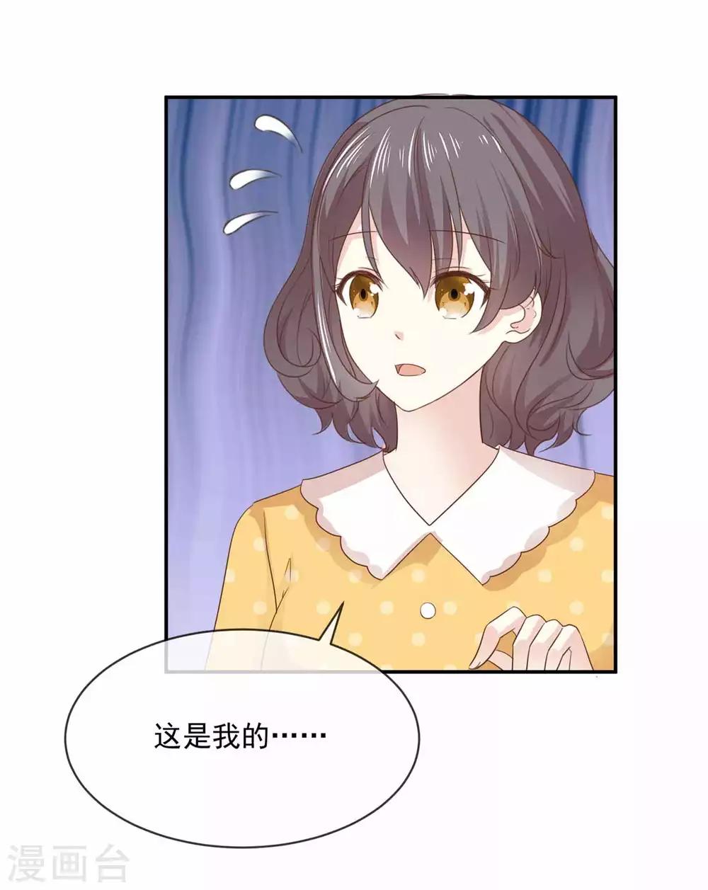 初戀是CV大神 - 第78話 我是她男朋友 - 1