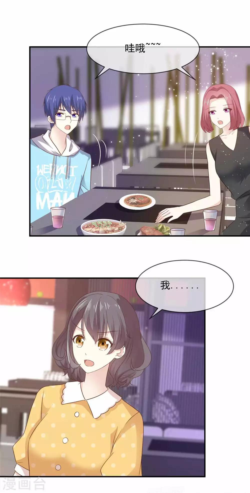 初戀是CV大神 - 第78話 我是她男朋友 - 5