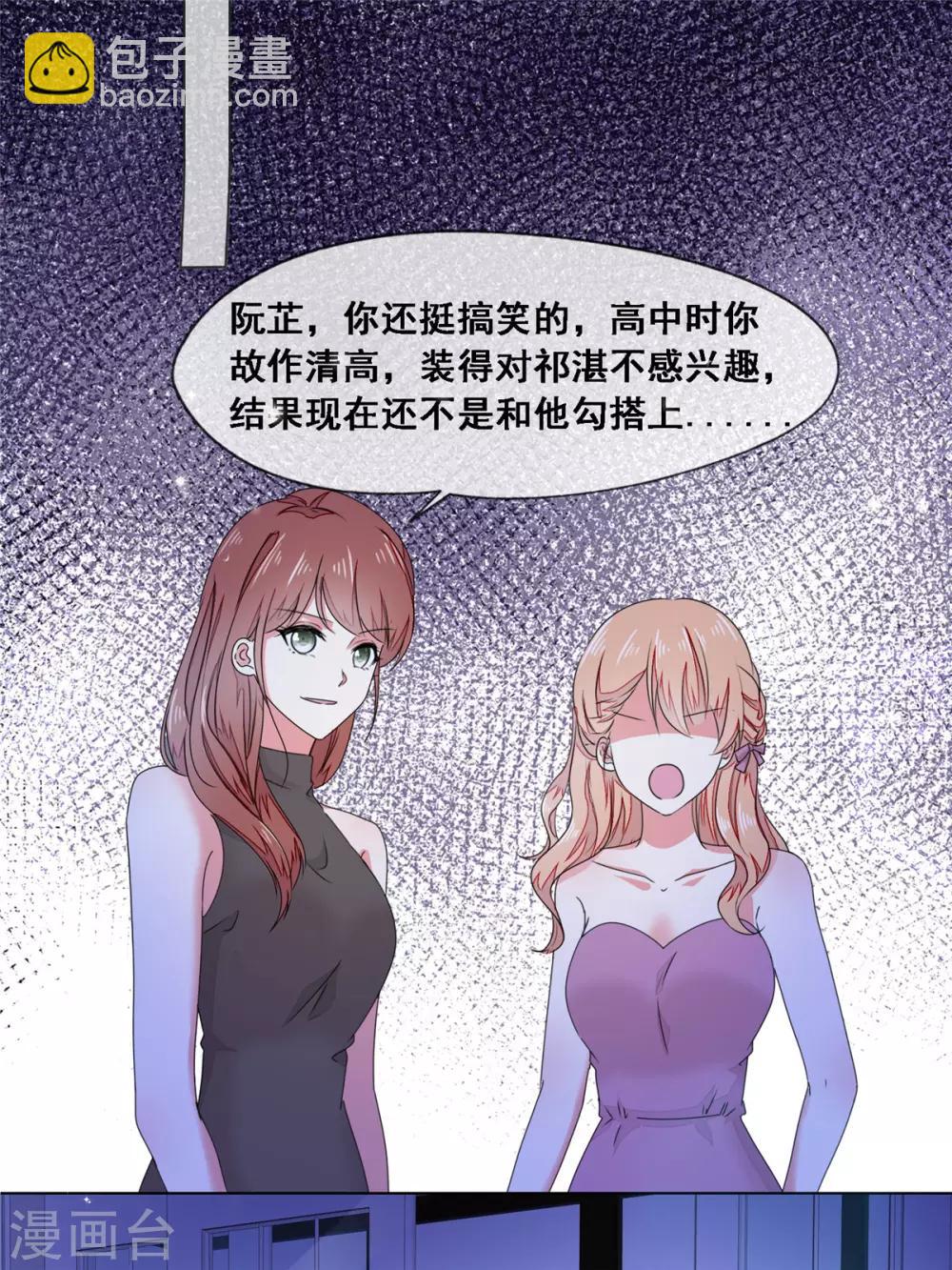 第8话 不会是故意的吧-第9话