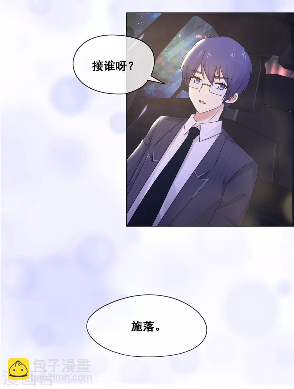 第8话 不会是故意的吧-第9话