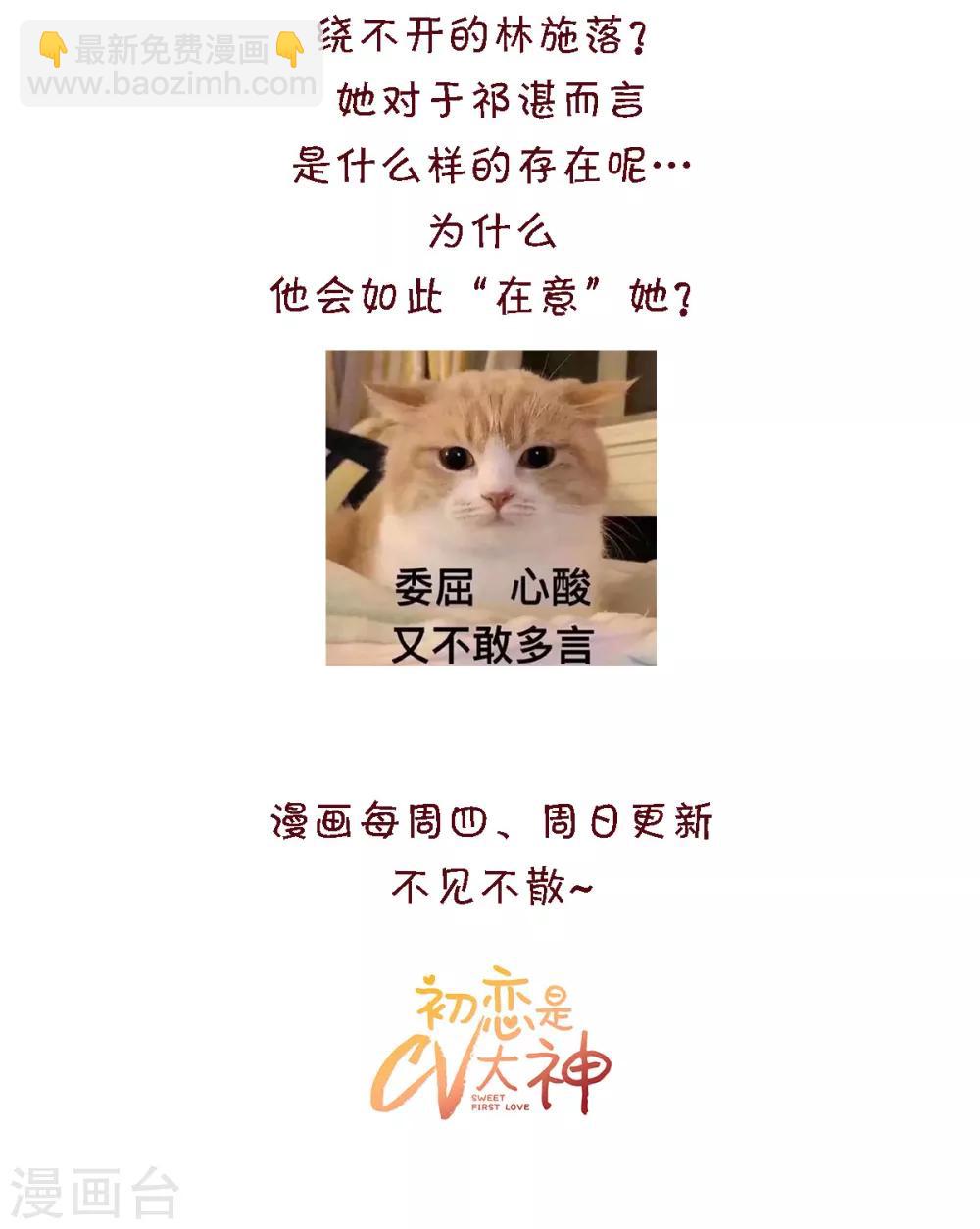 第8话 不会是故意的吧-第9话