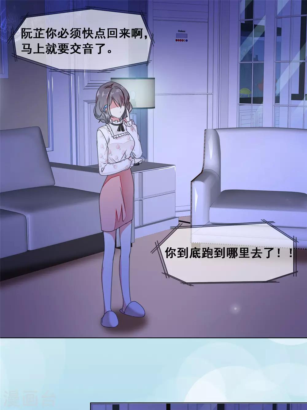 第8话 不会是故意的吧-第9话