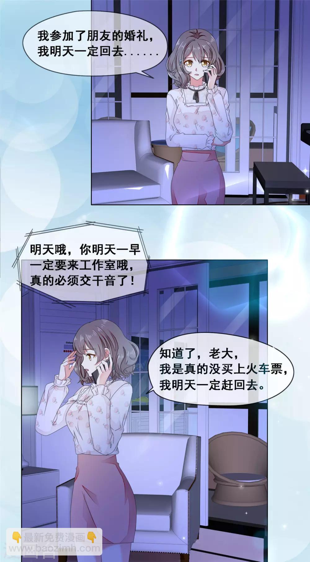 第8话 不会是故意的吧-第9话